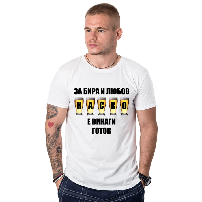 za-bira-i-lubov-mujka-bqla-teniska-cooltee