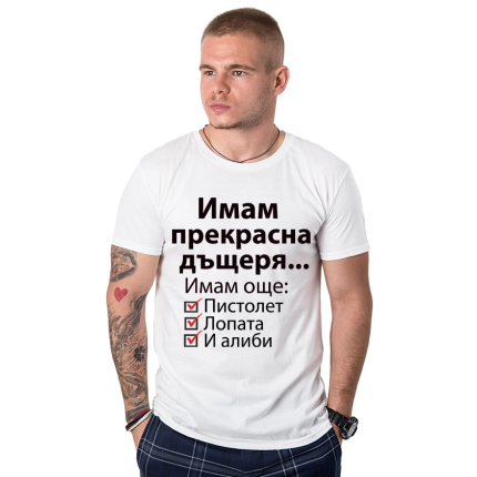 mujka-teniska-imam-prekrastna-dashterq-cooltee