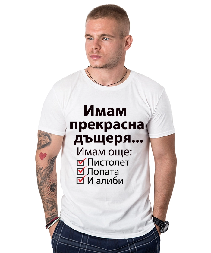 mujka-teniska-imam-prekrastna-dashterq-cooltee
