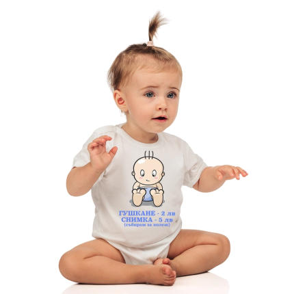 bebeshko-bodi-s-kus-rukav-gushkane-cooltee-1