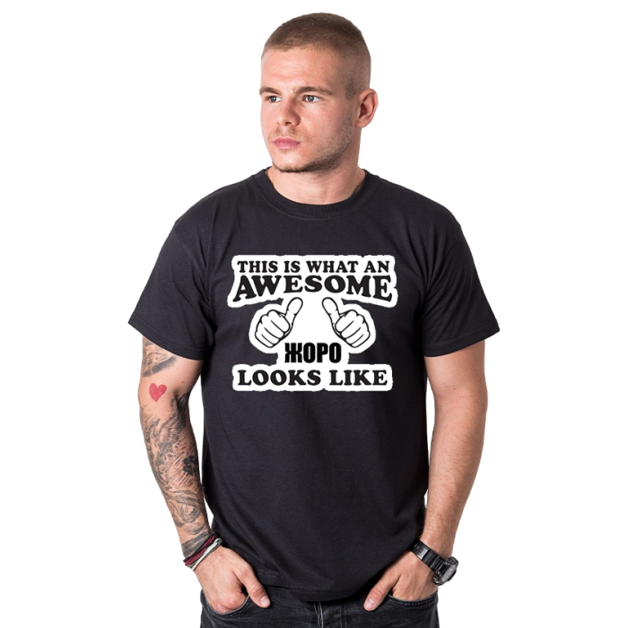 mujka-teniska-this-is-what-an-awesome-joro-cooltee