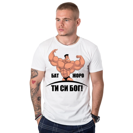 bat-joro-ti-si-bog-gergjovden-mujka-bqla-teniska-cooltee