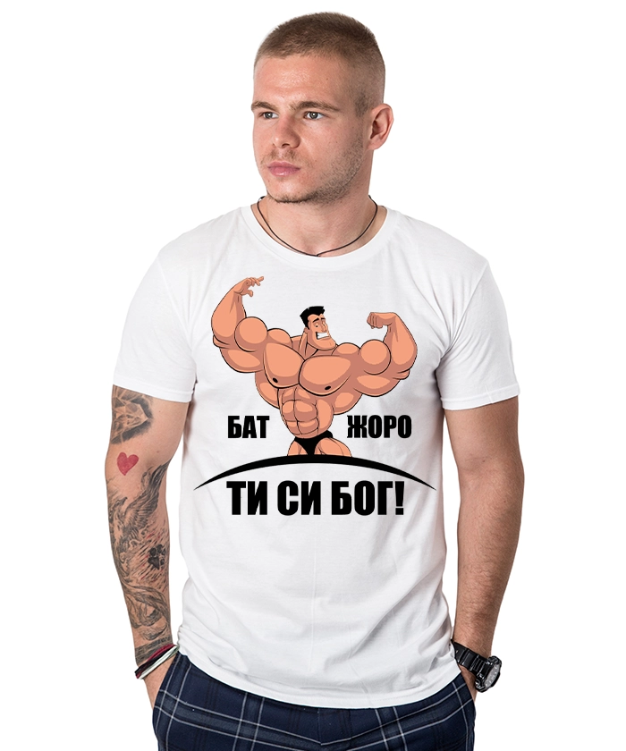 bat-joro-ti-si-bog-gergjovden-mujka-bqla-teniska-cooltee