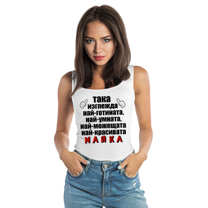 bql-damski-potnik-taka-izglejda-nai-gotinata-maika-cooltee