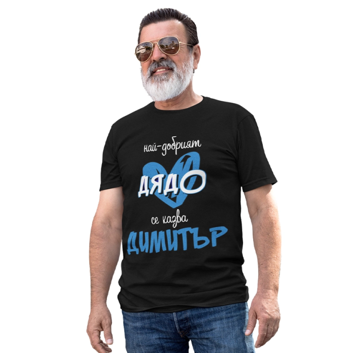 mujka-teniska-nai-dobriqt-dqdo-se-kazva-dimitar-cooltee