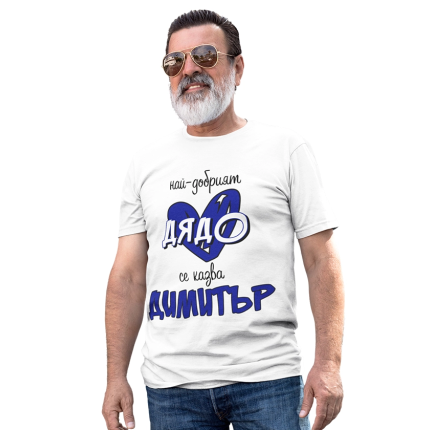 mucjka-bqla-teniska-dqdo-dimitar-cooltee