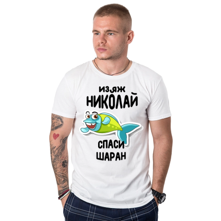 mujka-teniska-izqj-nikolai-spasi-sharan-cooltee