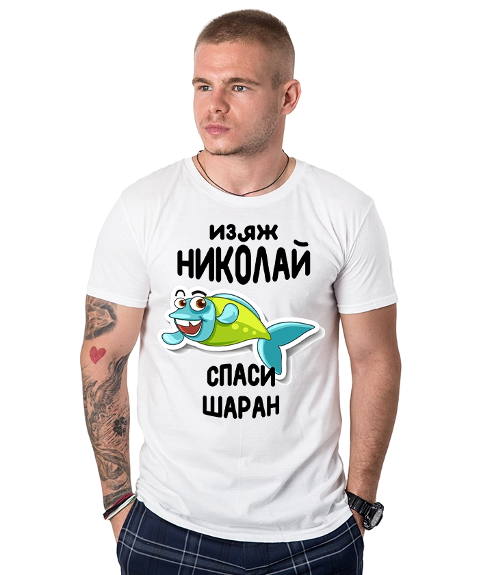 mujka-teniska-izqj-nikolai-spasi-sharan-cooltee