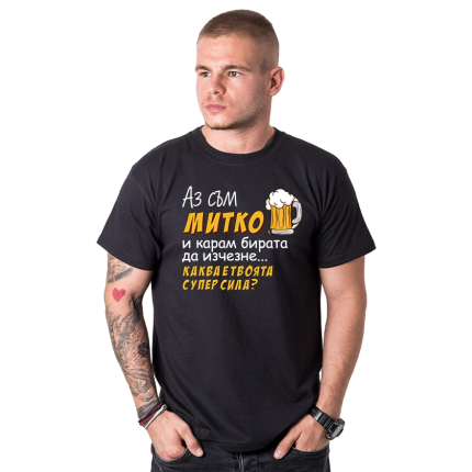 mujka-teniska-teniska-az-sum-mitko-cooltee