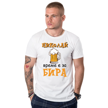 mujka-teniska-nikolai-vreme-e-za-bira-cooltee