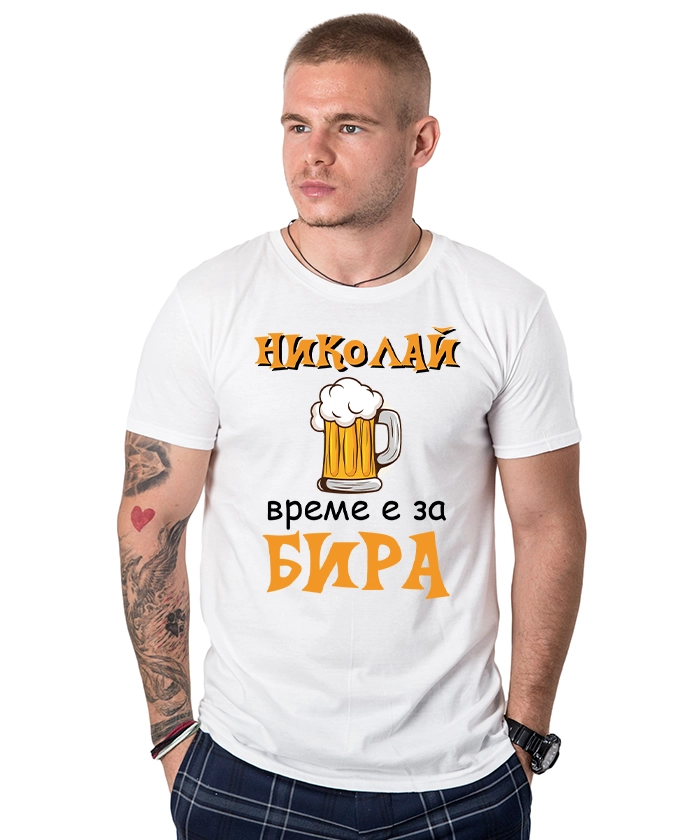 mujka-teniska-nikolai-vreme-e-za-bira-cooltee