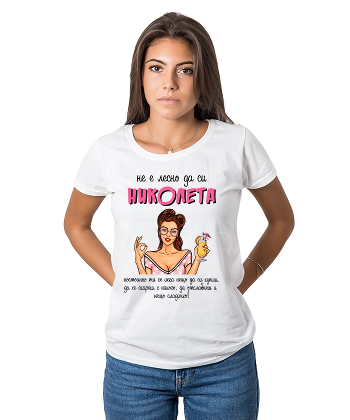 damska-teniska-ne-e-lesno-da-si-nikoleta-cooltee