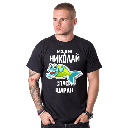 mujka-teniska-izqj-nikolai-spasi-sharan-cooltee