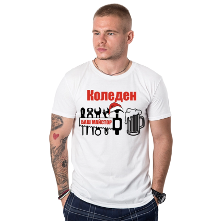 mujka-teniska-koleden-bash-maistor-cooltee