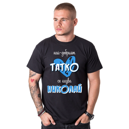 mujka-teniska-nai-dobriqt-tatko-se-kazva-nikolai-cooltee