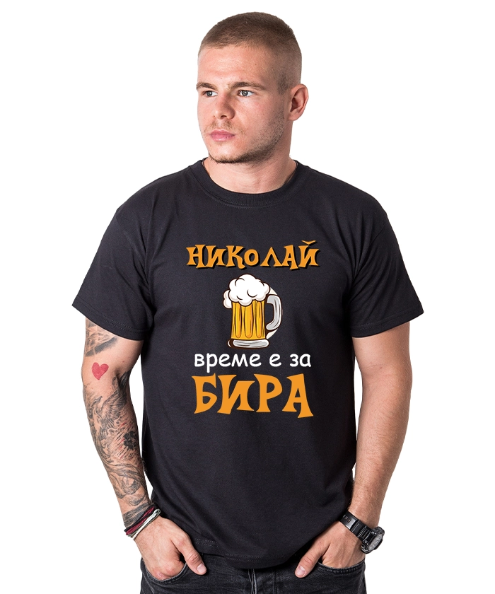 mujka-cherna-teniska-vreme-e-za-bira-nikolai-cooltee
