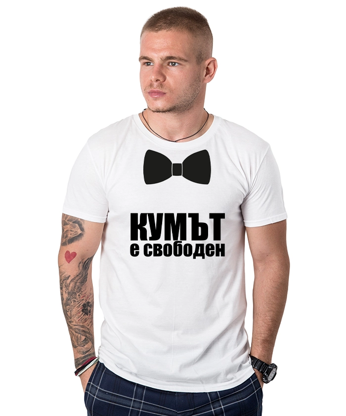 mujka-teniska-kumut-e-svoboden-cooltee