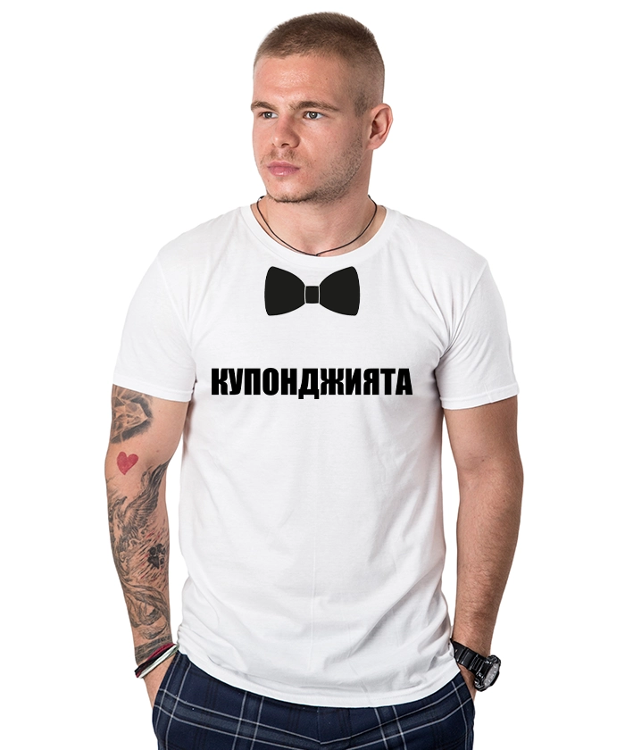 mujka-teniska-kupondjiqtacooltee