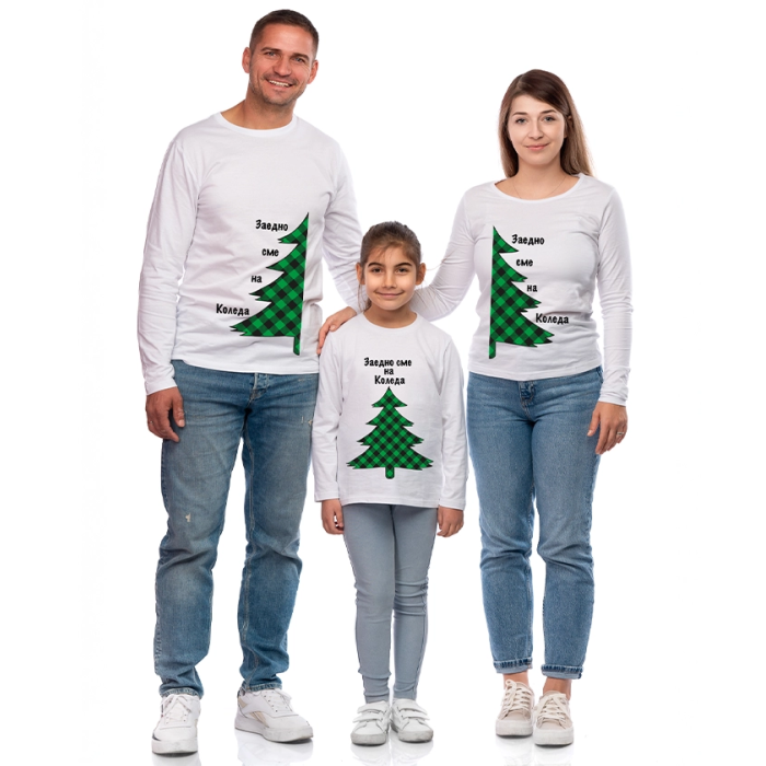 semeen-komplekt-bluzi-s-dulug-rukav-zaedno-sme-na-koleda-cooltee