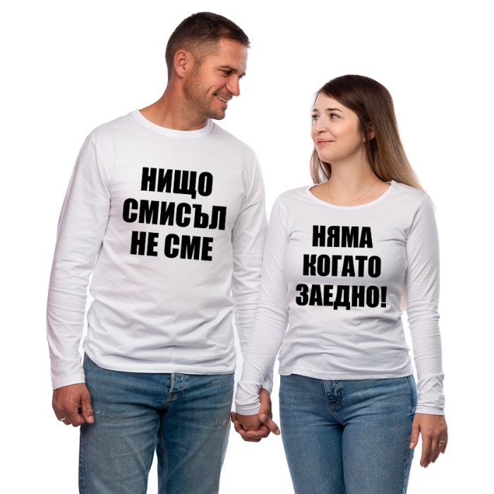bluzi-za-dvoiki-s-dulug-rukav-zaedno-beli-cooltee
